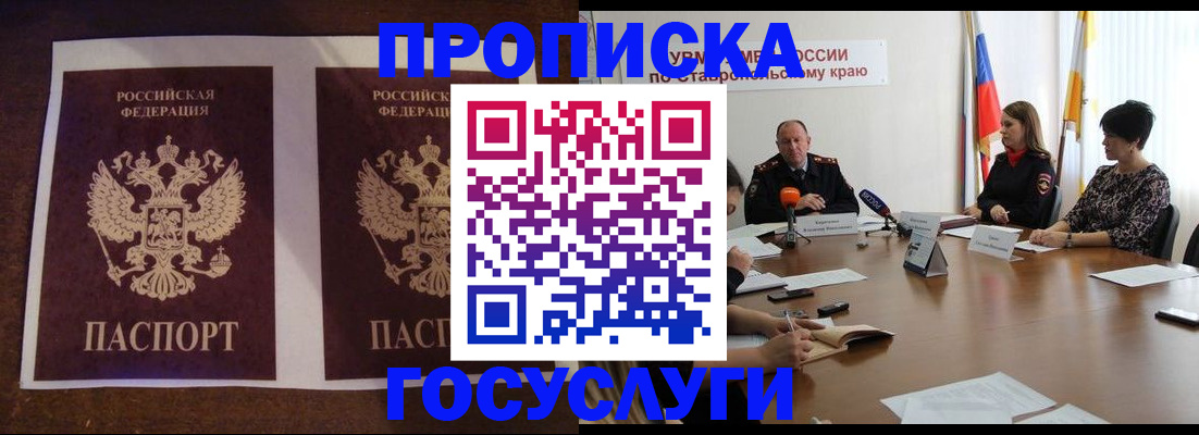 прописка поиск в Еманжелинске