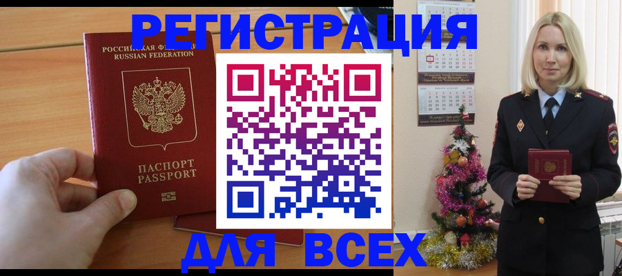 временная регистрация в квартире в Еманжелинске