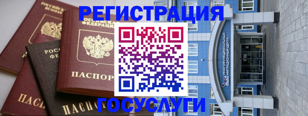 прописка для военкомата в Еманжелинске